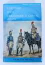 L'odyssée d'un carabinier à cheval 1806-1815